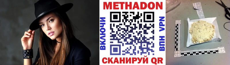 МЕТАДОН мёд  Купить закладки  Приморск 