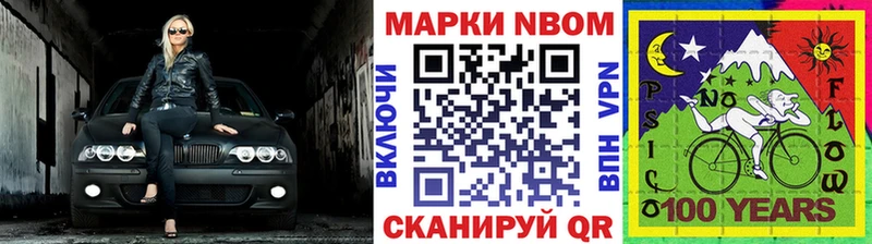Наркотические марки 1,5мг  Купить  Приморск 